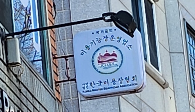 노변간판 이미지