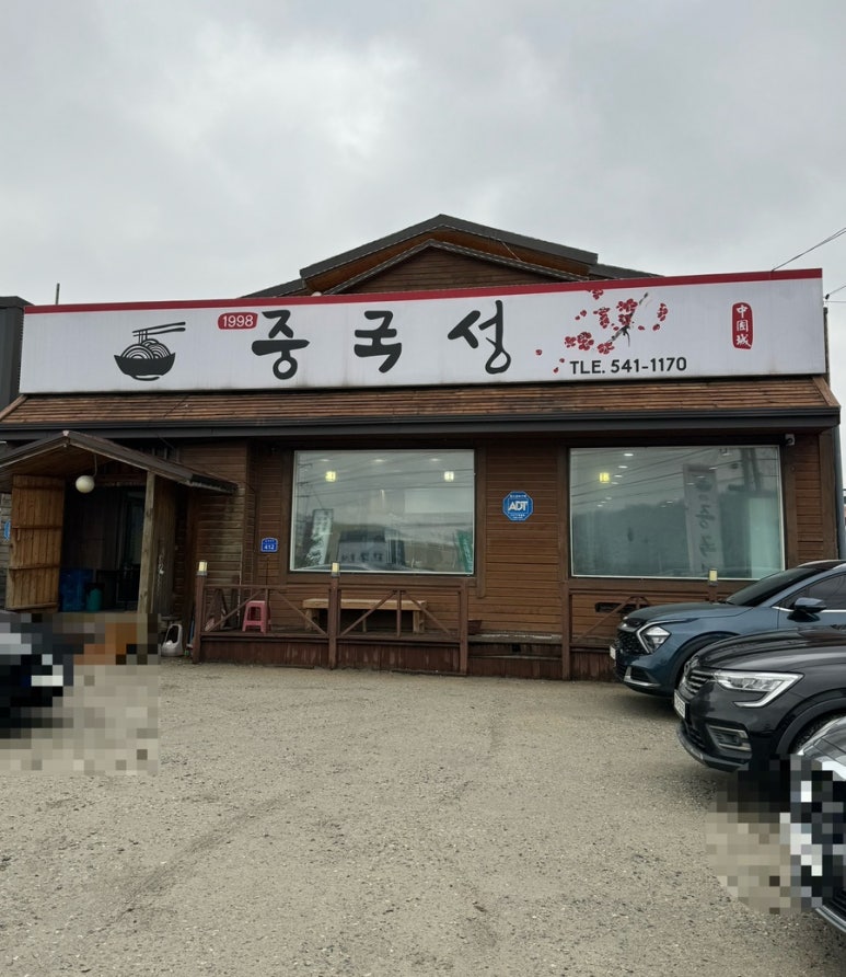 중국성반점 이미지