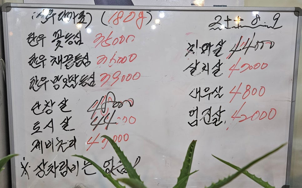 해우네한우 이미지