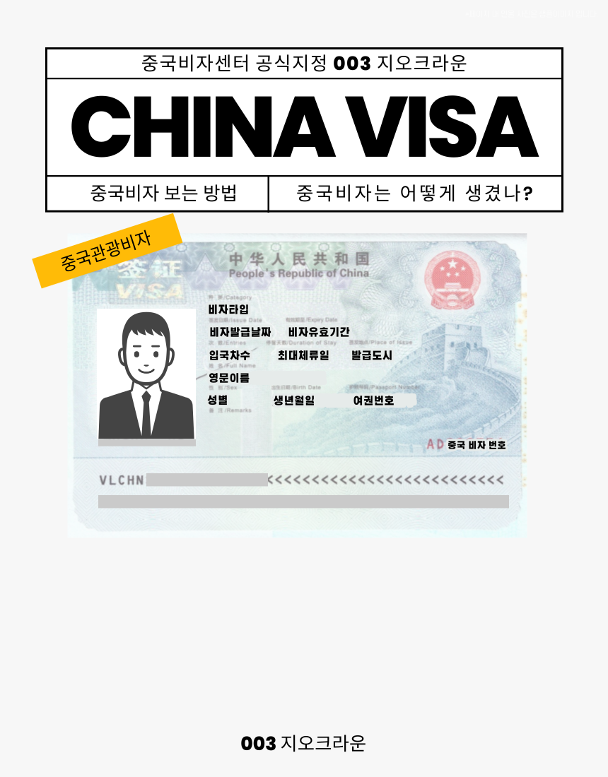 지오크라운 이미지