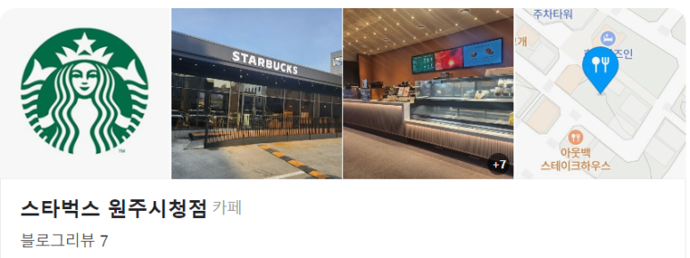 스타벅스원주시청점 이미지