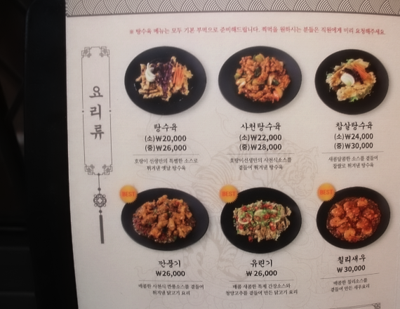 호랑이중식당 이미지