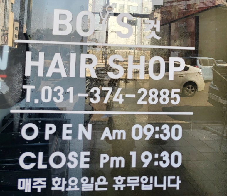 보이스컷 이미지