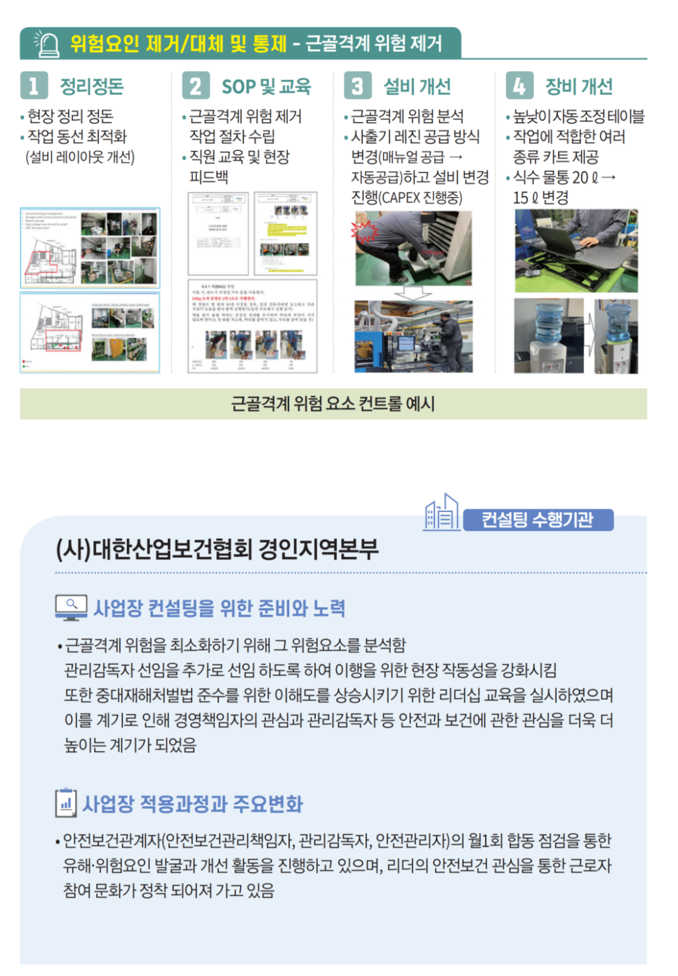 (주)에스에이치코리아 이미지