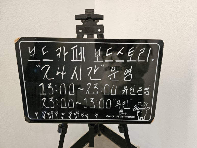 보드스토리 공릉점 이미지