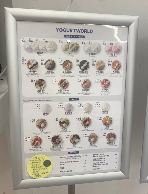 요거트월드광주 이미지