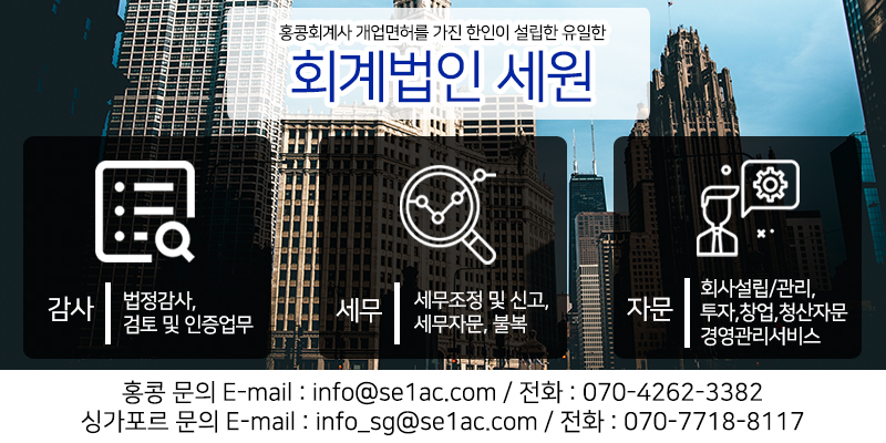 세원세무회계사무소 이미지