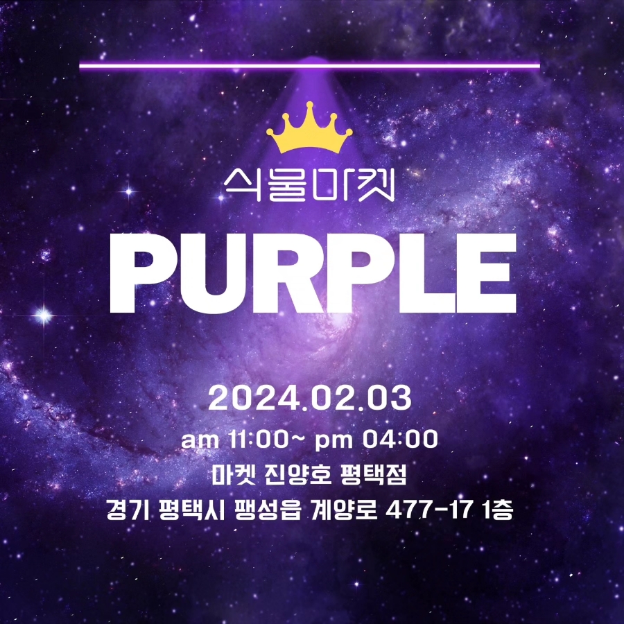 퍼플마켓 이미지