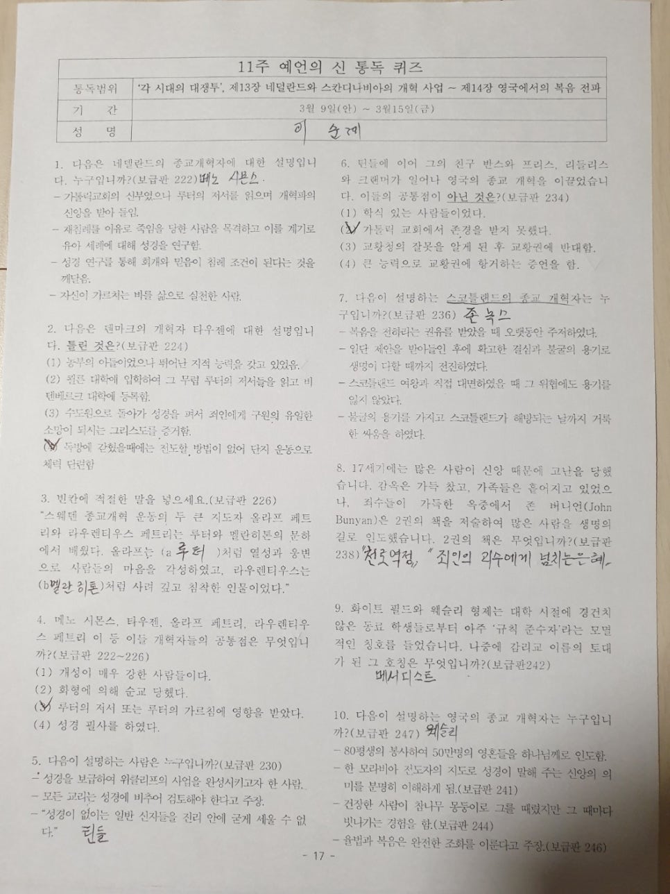 청지기주 이미지