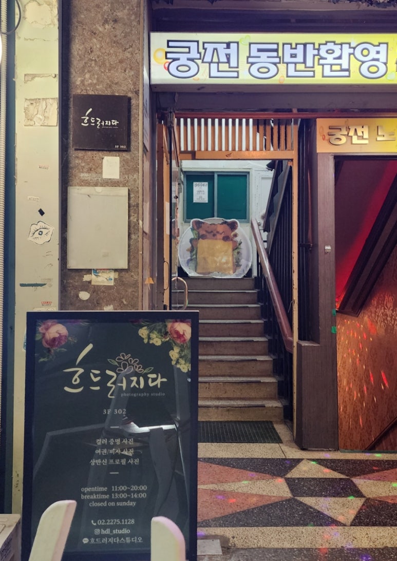 흐드러지다스튜디오 이미지