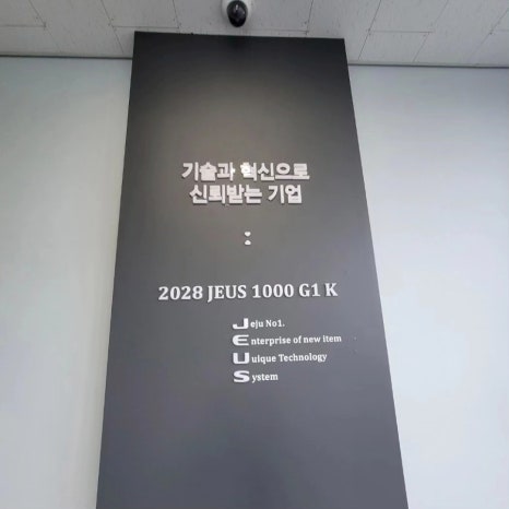 제우스교육 주식회사 이미지