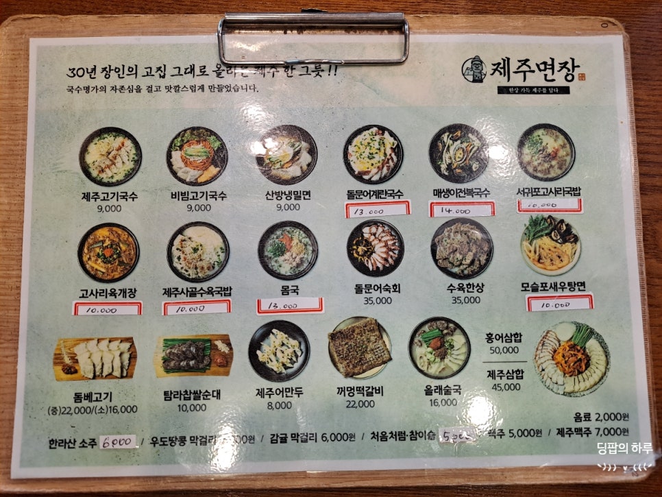 제주면장 이미지