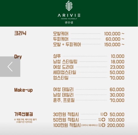 아리뷔에전주점 이미지
