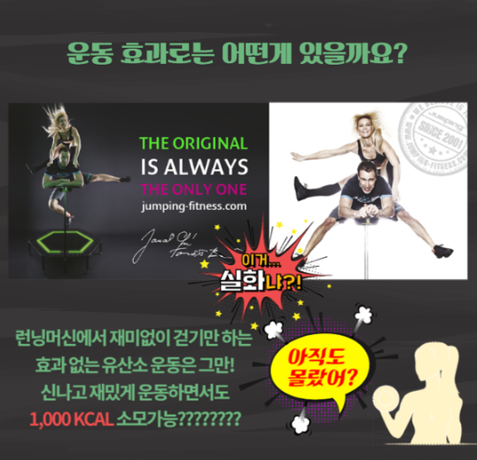유니점핑 이미지