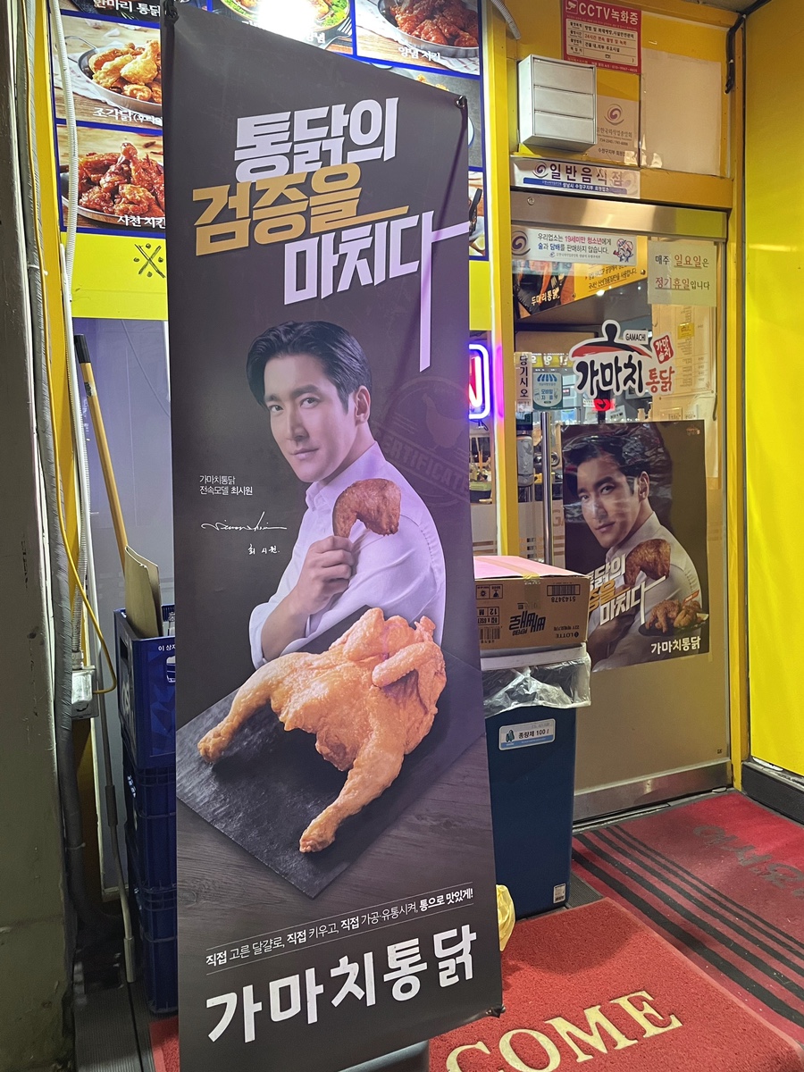 가마치통닭성남 이미지