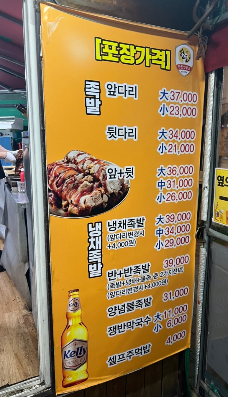 한양큰족발 이미지