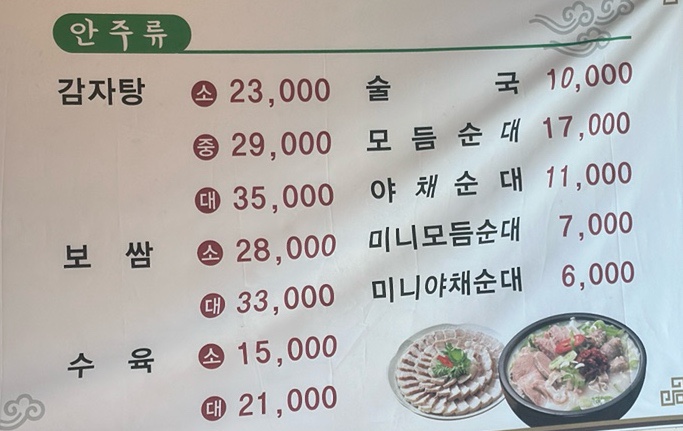 퍼무리보쌈국밥감자탕 이미지