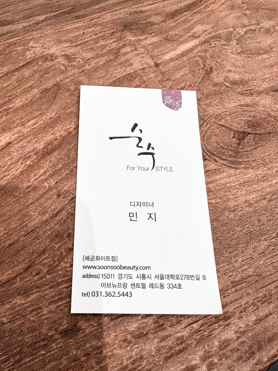 민지헤어샵 이미지