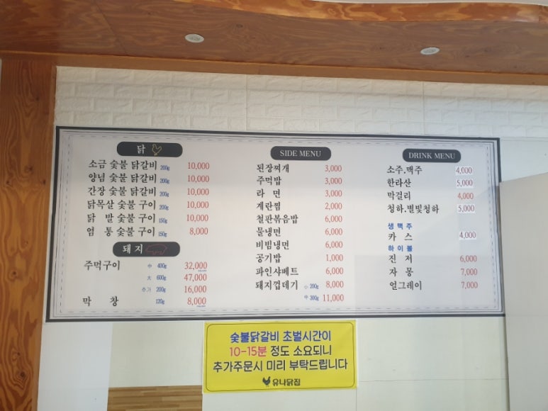유나닭집 이미지