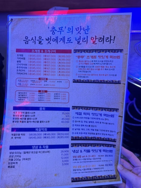 어부실내포장마차 이미지