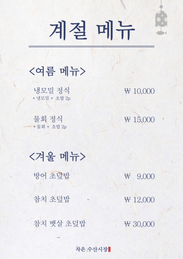 용산수산 이미지