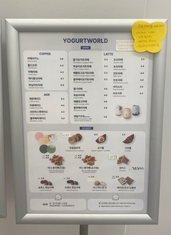 요거트월드광주 이미지