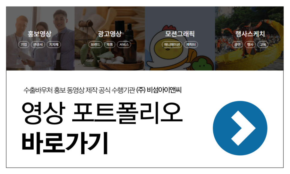 (주)비섬아이앤씨 이미지