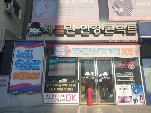 파리바게뜨전주금암점 이미지