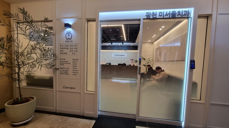 김영만치과의원 이미지