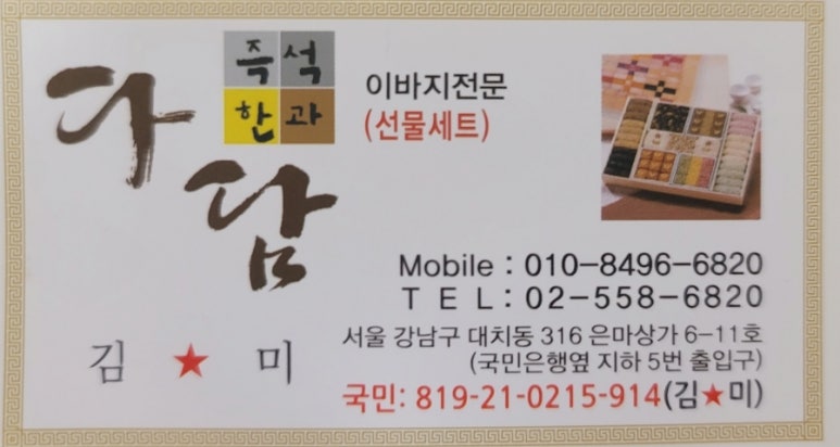 은마상사 이미지