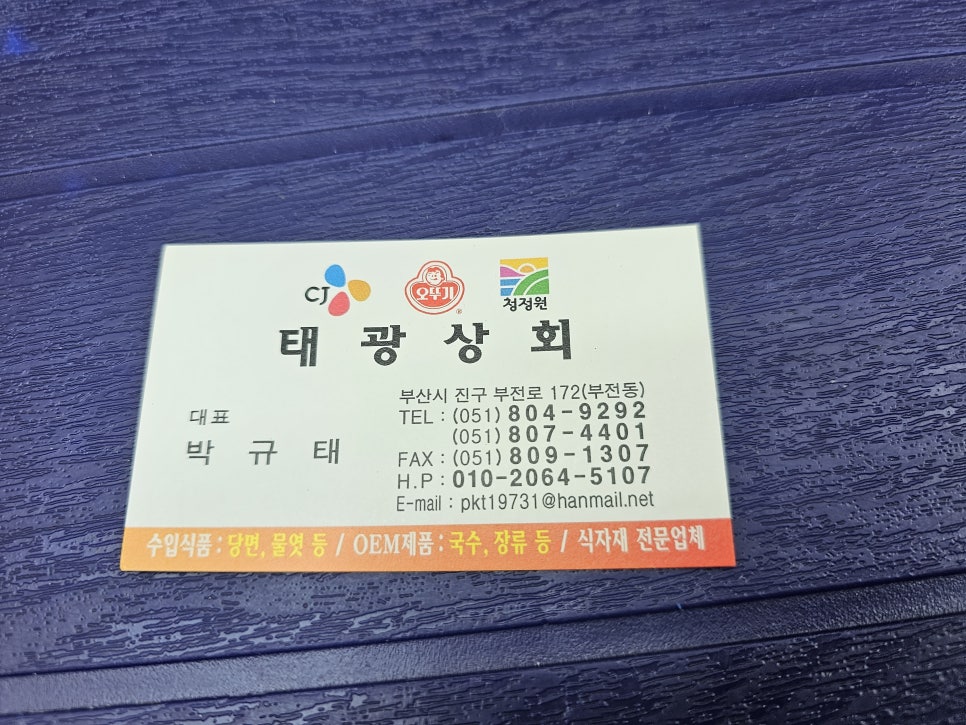 부전상회 이미지