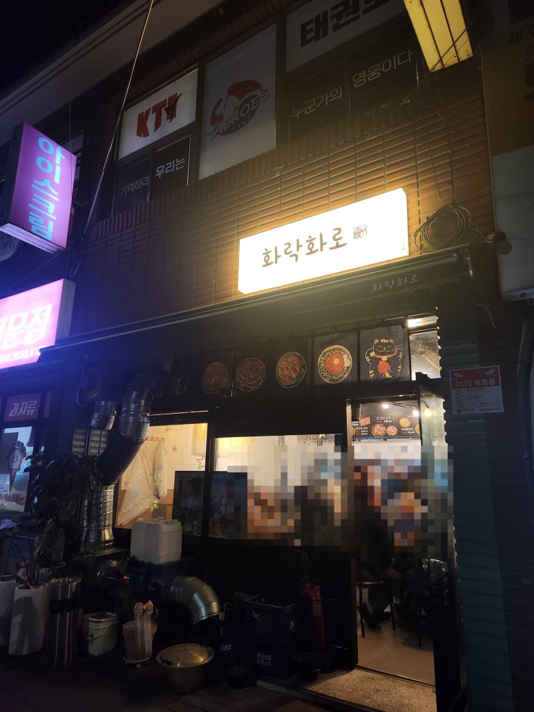 화락화로 이미지