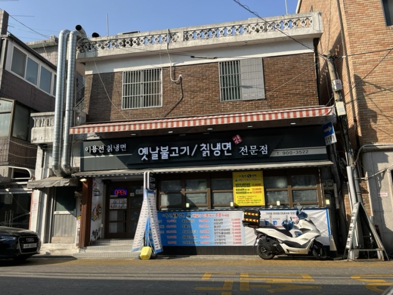 이용선칡냉면 이미지
