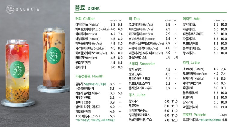 샐러리아잠실 이미지