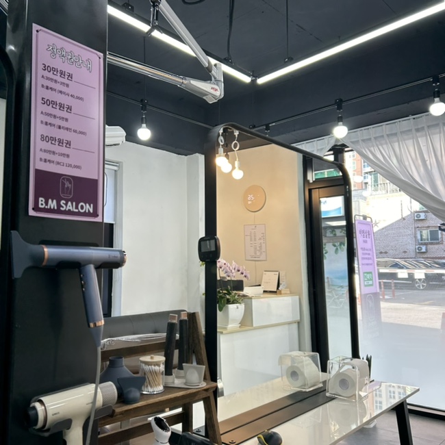 비엠살롱 이미지