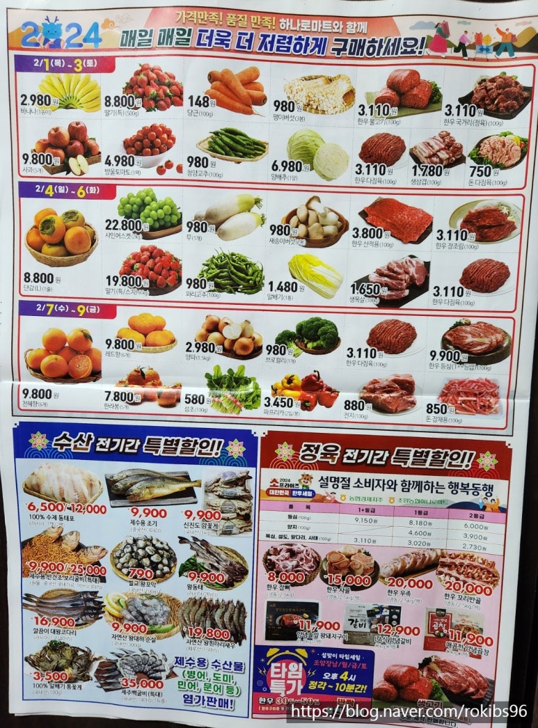 조암농협 하나로마트 이미지