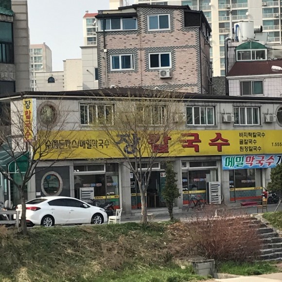 제일장칼국수 이미지