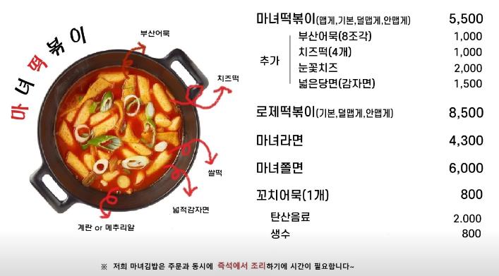 청담동마녀김밥 장산점 이미지