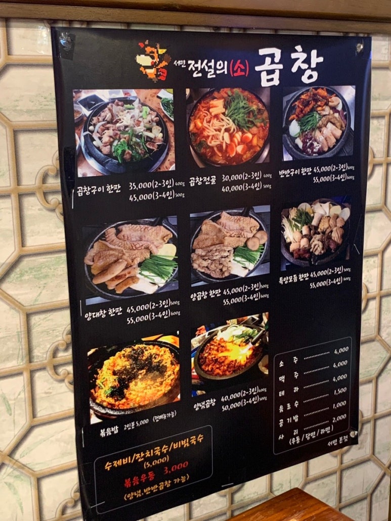 전설의곱창 이미지