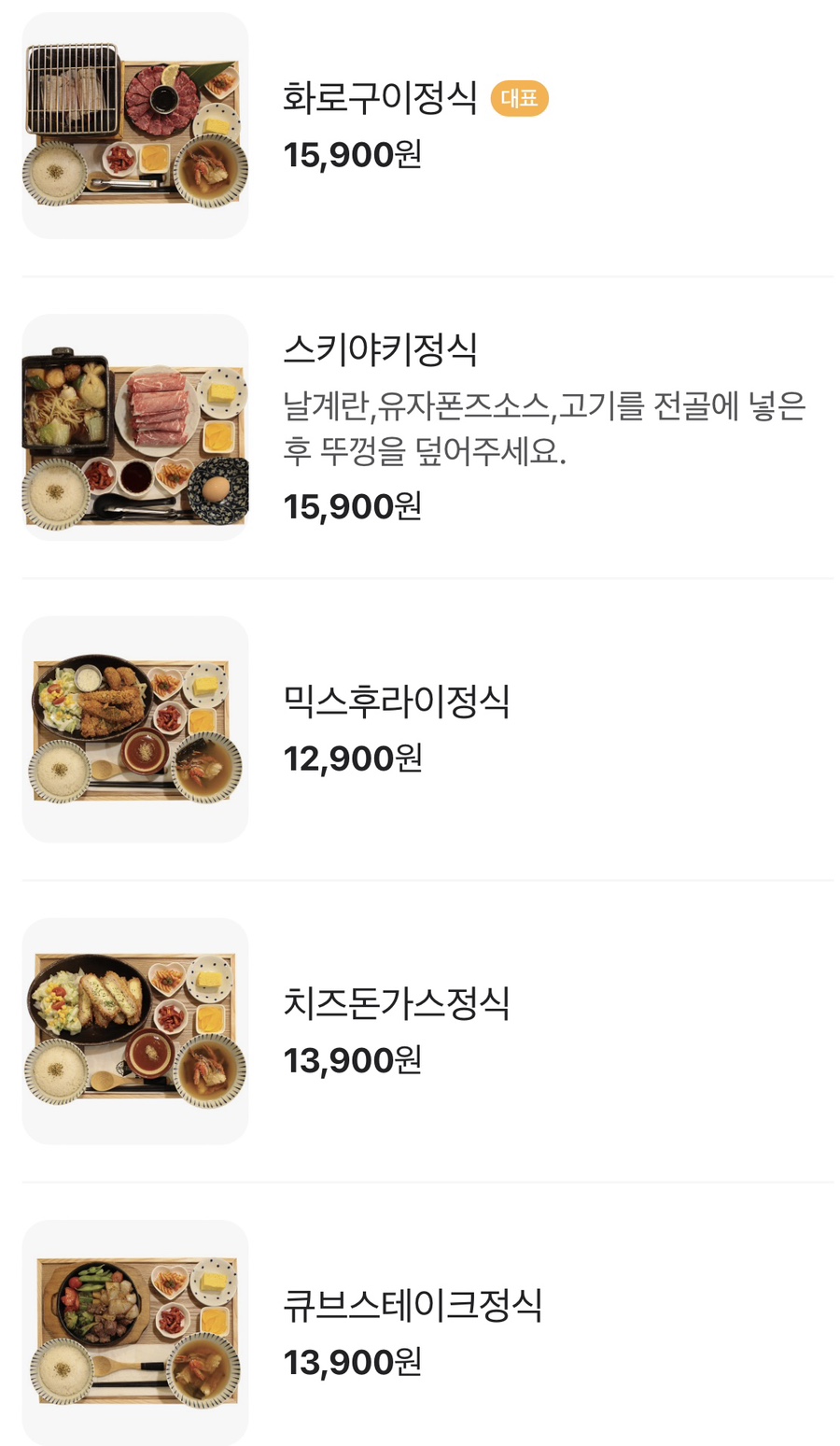 돈돈구이 이미지
