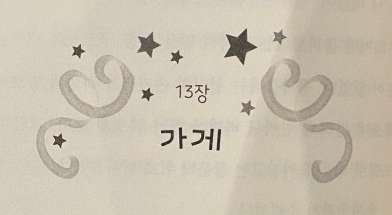 수레세탁소 이미지