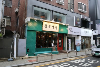 포엔식당 이미지
