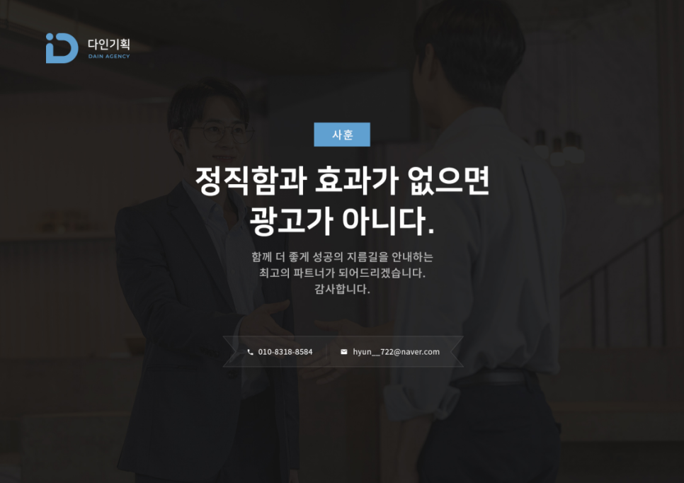 다인기획 이미지