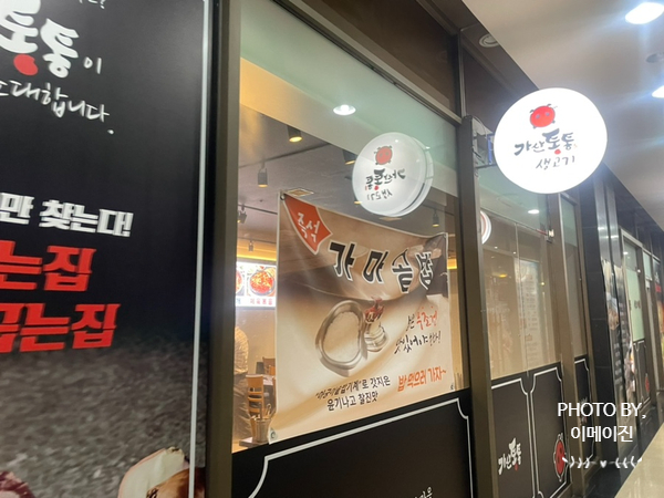 가산통통생고기 이미지