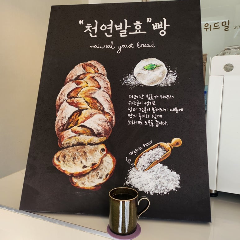 위드밀 이미지