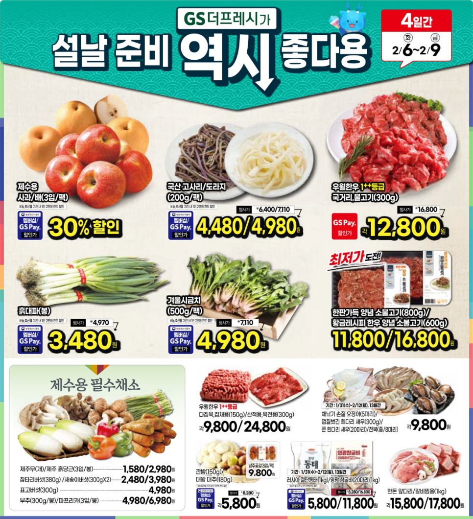 청산떡방앗간 이미지