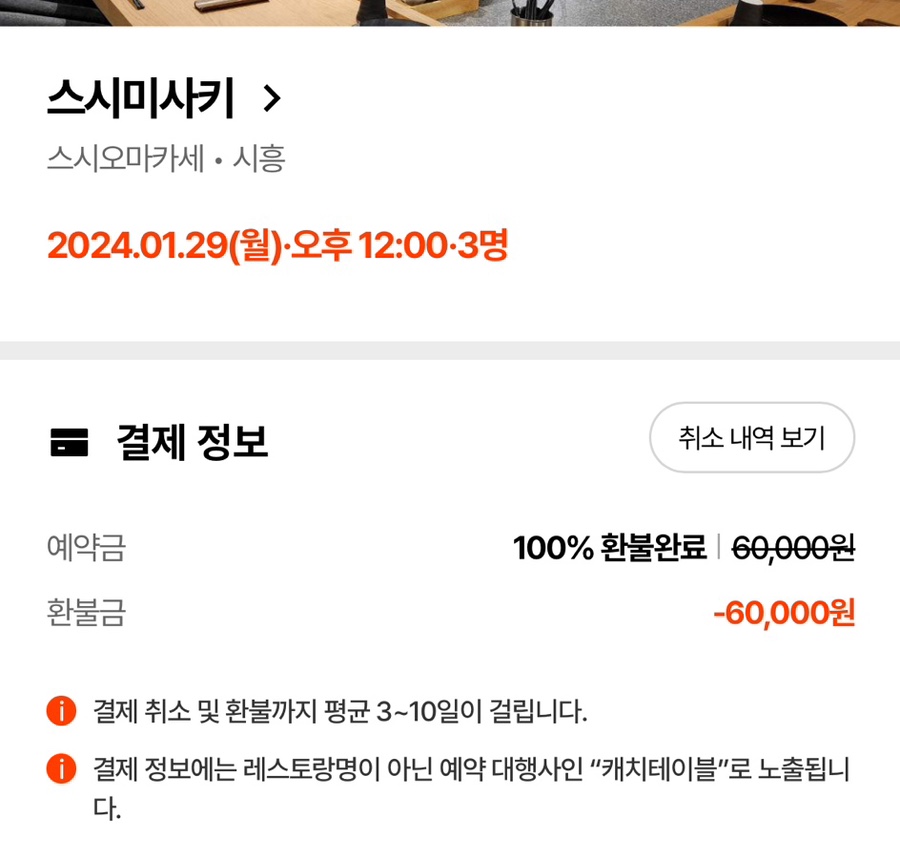 스시미사키 이미지