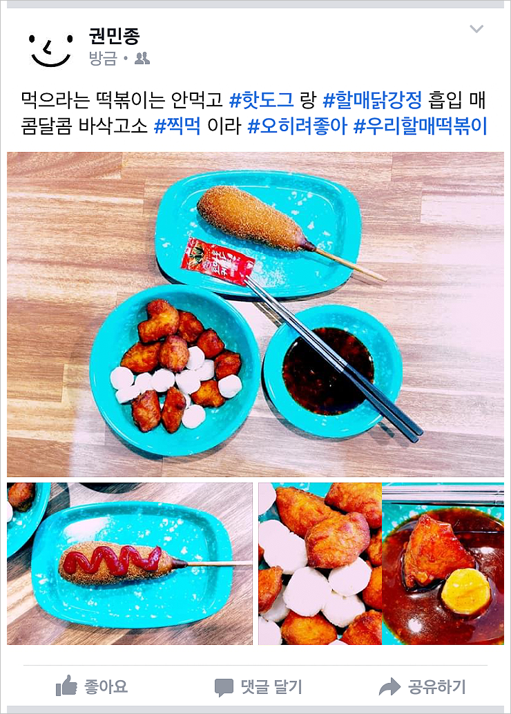 할매닭강정 이미지