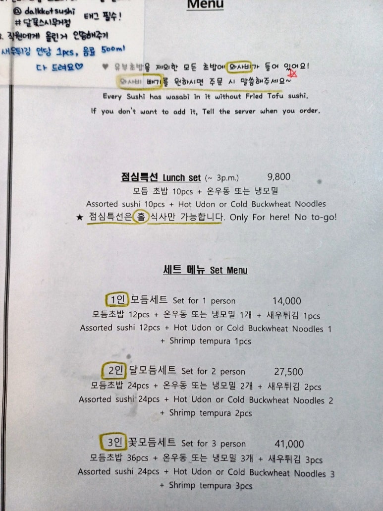 달꽃스시 무거점 이미지