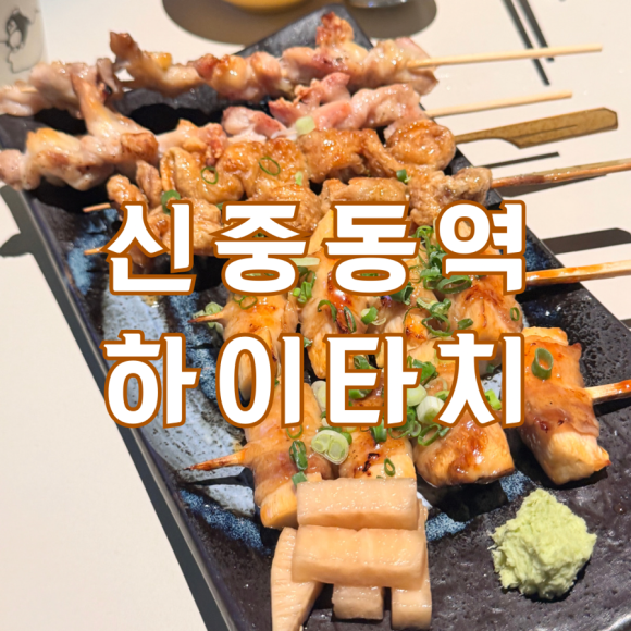 하이꼬치구이 이미지
